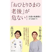 【中古】 穏やかに逝く 介護で支える自然な死/環境新聞社/川上嘉明 中古】 穏やかに逝く 介護で支える自然な死/環境新聞社/川上嘉明